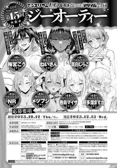 COMIC Anthurium 2023-10