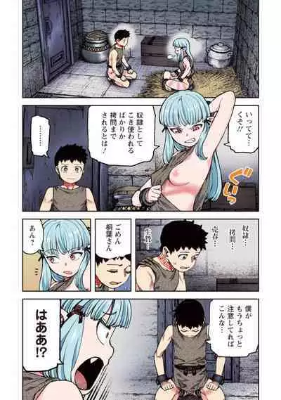 Tsugumomo Full Color Kan