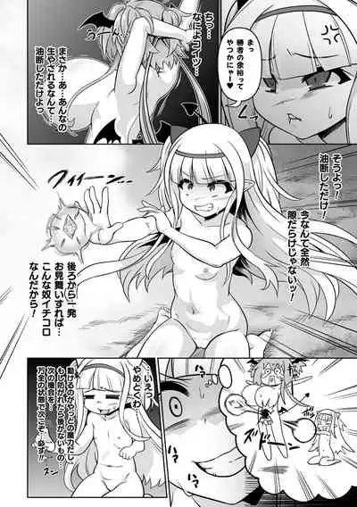 [Isemagu] Saikyou Sakusei Densetsu Akine Makine Ch. 2