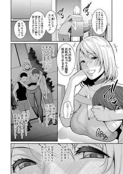 Shin Tomodachi no Hahaoya Ch. 1-10