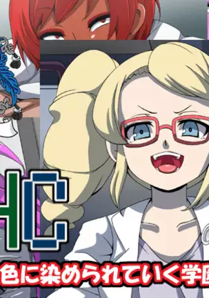 CHC ~Iro ni Somerarete Iku Gakuen~ Zenpen | CHC染色学院：前篇