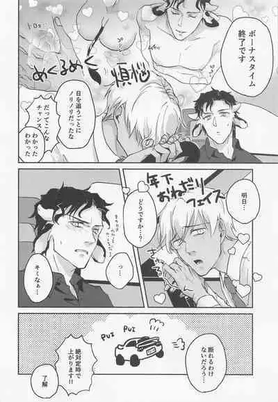 [yodan] MILKING 2 (meitanteikonan)