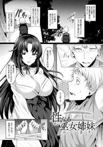 [Amamiya Mizuki] LOVE JUICE PARTY [Digital]