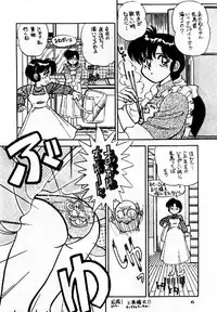 (C47) [Chuuka Mantou (Yagami Dai)] Mantou 7 (Ranma 1/2)