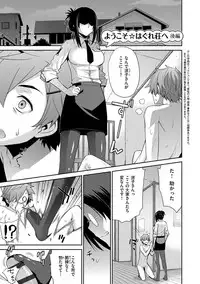 [Yaya Hinata] Kasane Apocalypse! [Digital]