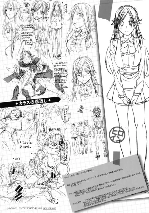 Chiteki Sexture - sexual mind over and over... -