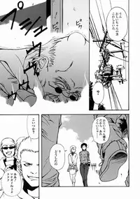 [Udai Tetsurou] Half Asleep