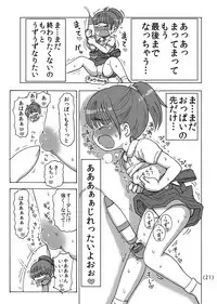 [Umekko Dou (Umekko)] Natsuyasumi Massāji-ki Onanie [Digital]