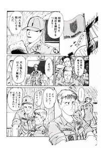 [Mac-V] Funky De Ikou