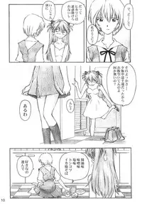 (C66) [TENGU NO TSUZURA (Kuro Tengu)] YAMMY? (Neon Genesis Evangelion)