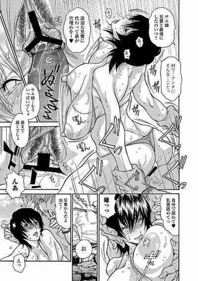 Bishoujo Kakumei KIWAME 2011-10 Vol.16