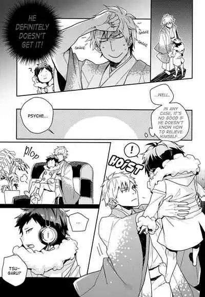 Psyche ga Otona ni Narimashita | Psyche Grows Up