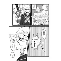 (Yasoinabasai 9)	[Feriko Misshitsu (Feriko, Ponkichi)] Banchou-chan Kenzan! (Persona 4) [Sample]