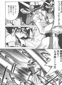 [Anthology] Doll's Game 3 (Various)