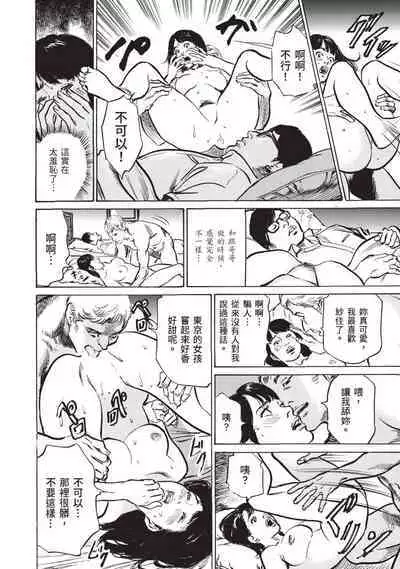 Zutto Himitsu ni Shiteita Ano Koto Zenbu Oshiemasu