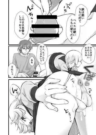 Nama wa Dame da yo Hijiyama-kun!