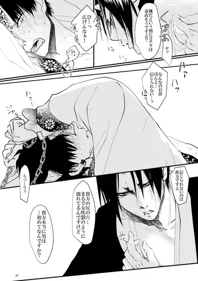 Kamikemono shirasawa-ban keiyaku