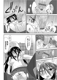 Karyou Sakuragumi Etsu [2010-07]