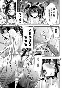 [Anthology] 2D Comic Magazine Kiguzeme Kairaku de Monzetsu Zecchou Vol. 1 [Digital]