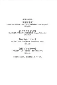 La Dolce Vita R-18 Reprinted Collection vol.1