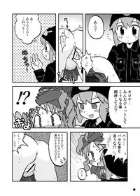 [Ukkaridou (Shimazu Isami, Inari Satsuki)] Gangu Hime Soushuuhen (Gotcha Force) [Digital]