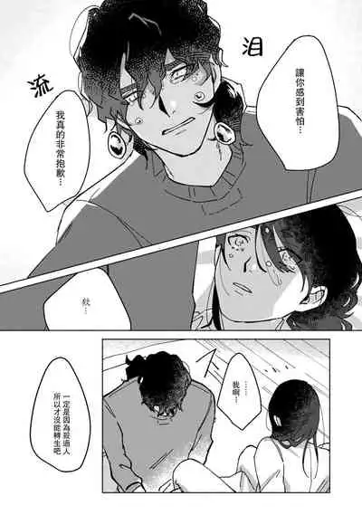 Ukiyo Tensei Kawatare Shinjuutan | 浮世轉生 薄暮情亡史 Ch. 1-8