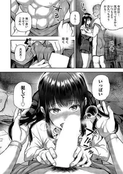 COMIC Magnum Vol. 172