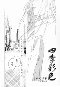 [Anthology ] God Hand ~Kami No Itte~ (Hikaru no Go)