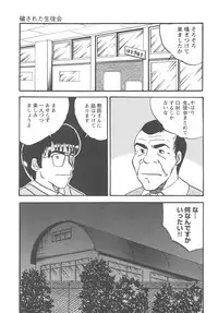 [Mumei] Okasareta Seifuku