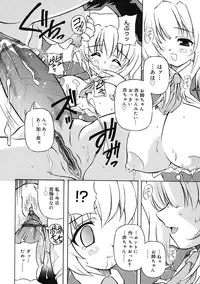 [Anthology] Futanarikko LOVE 2