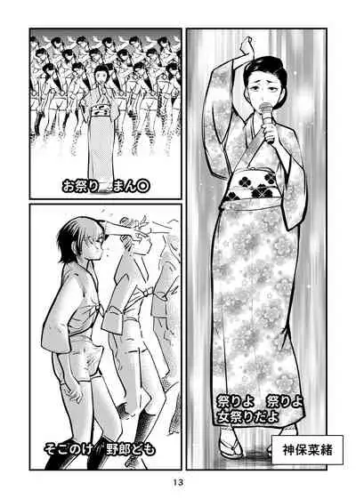 [Pecan (Makunouchi)] Nante Tatte Idol