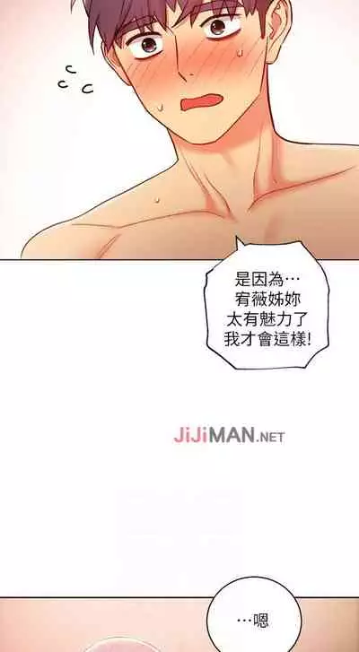 【周二连载】继母的朋友们（作者：Red-A&頸枕） 第1~45话