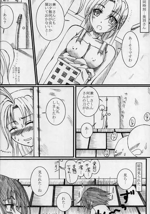 Shigure Senpai no xxx Matomemashita + Omake Manga