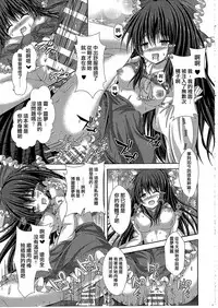 Magatsu Tamashii no Kisoukyoku