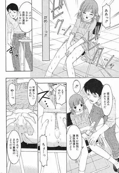 COMIC Minimon Vol. 7