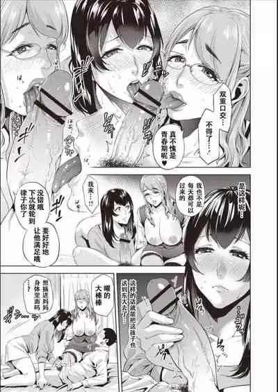 Haha To Majiwaru Hi ch.1-6