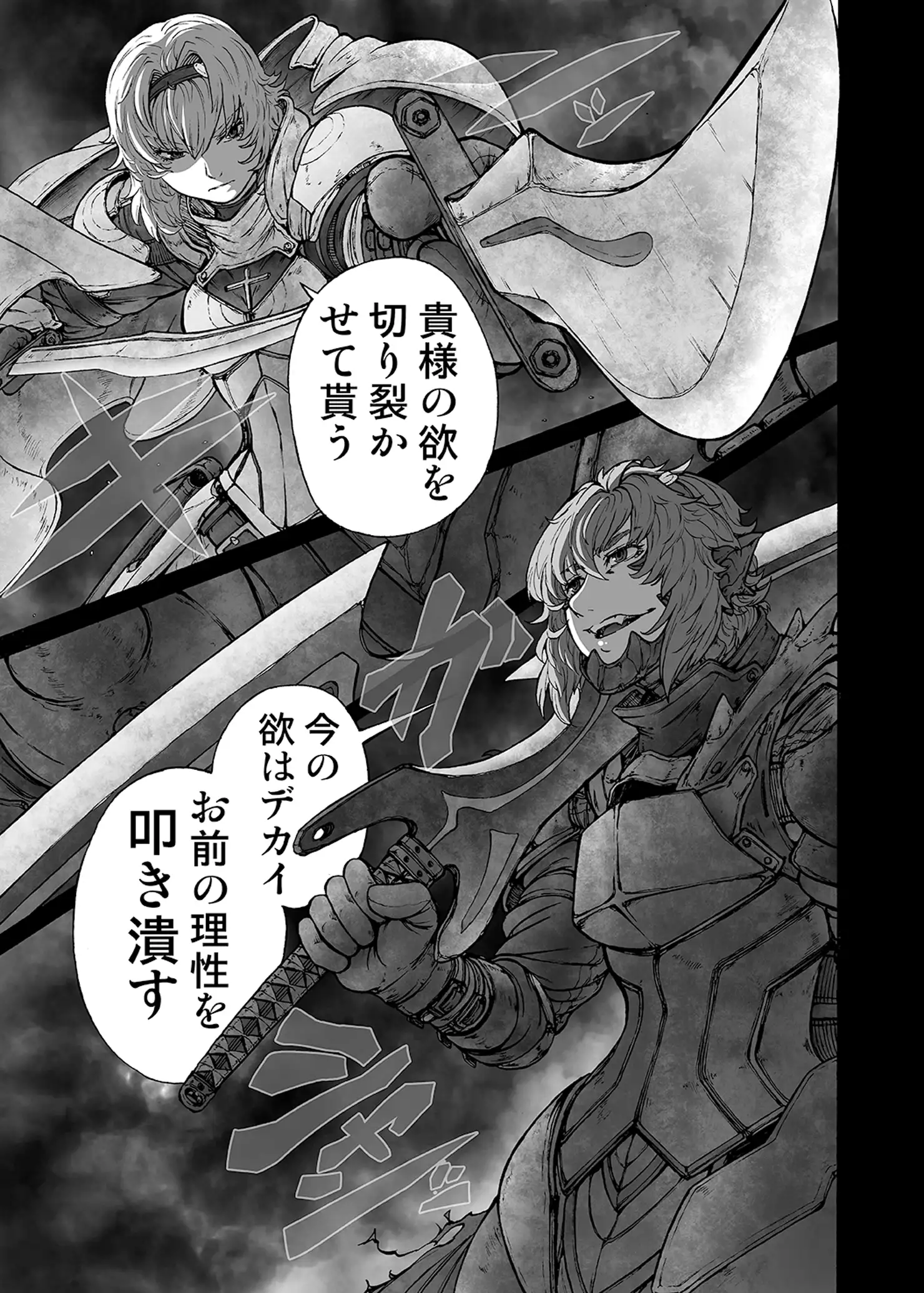 MAGNUM KOISHI -COMPLETE-