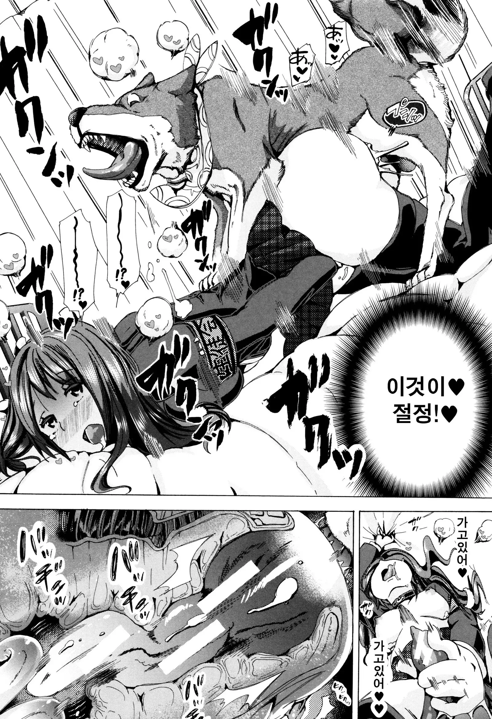 Juukan Kyoushitsu - Bestiality Class