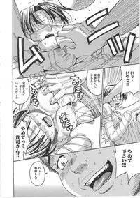 [Kaneyama Shin] Blindness