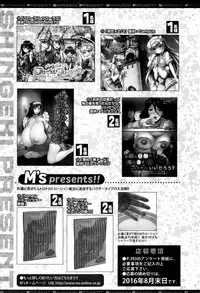 COMIC Shingeki 2016-09