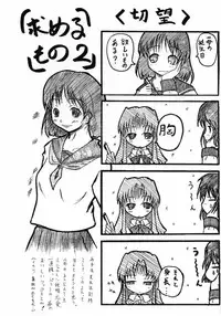 (SC16) [Genshoudou (Ayase Suitento)] Teaching your BODY (Onegai Teacher)