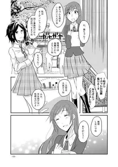 [Yuribatake Bokujou (Kon)] Obsessed 02 (THE IDOLM@STER CINDERELLA GIRLS) [Digital]