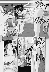 [Azuma Yuki] Cosplay Doll