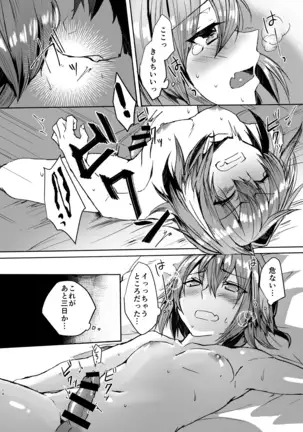 Astolfo-kun to Kosupure H Suru Hon