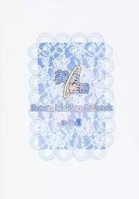 [Hiseya] Keiyaku Seikatsu (Rozen Maiden)