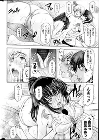 [Sena Youtarou] Ane wa Shota o Suki ni Naru Bangaihen 1-2