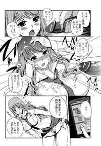 Jun-ai Kajitsu 2011-09 [Digital]