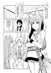 [Anthology] Ookami Musume to Inkou no Tabi (Spice and Wolf)