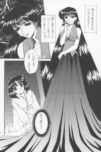 (Comic Castle 12) [Fukumaden (Ohkami Tomoyuki)] Yamishi (Bishoujo Senshi Sailor Moon)