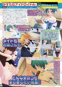 BugBug 2011-11 Vol. 207